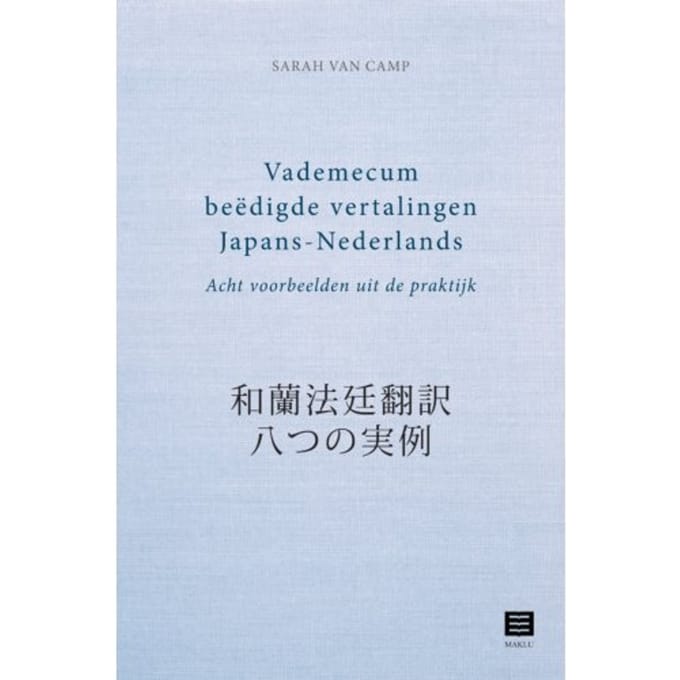 Vademecum Beëdigde Vertalingen Japans-Nederlands - Sarah van Camp