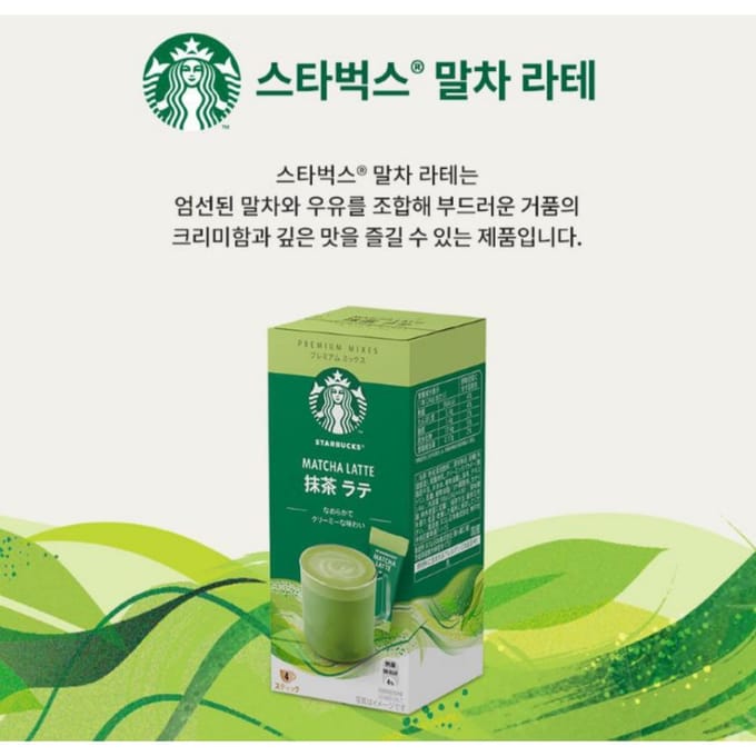 Starbucks matcha latte - 4 stuks, 96 g