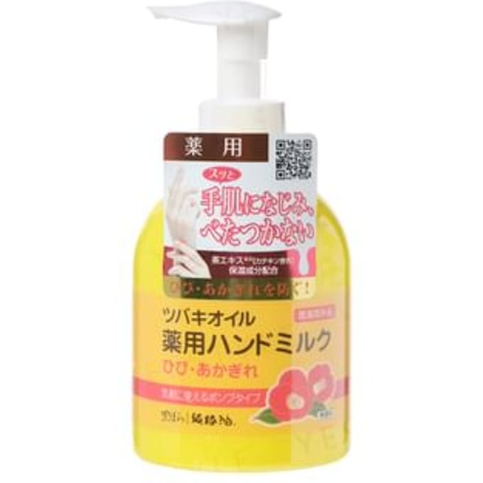 KUROBARA - Pure Tsubaki Camellia Oil Medicated Hand Milk 220ml