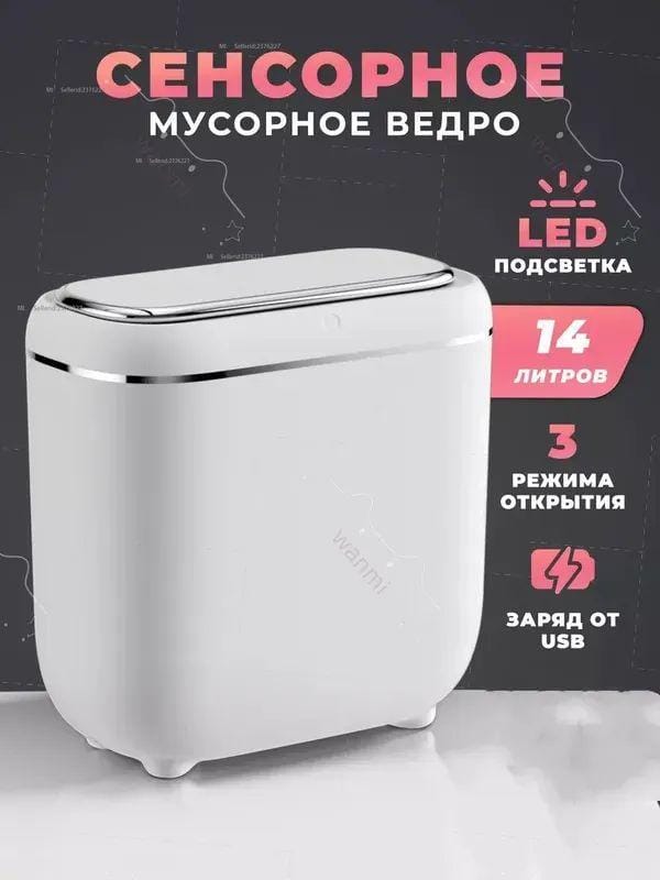 Xiaomi Afvalbak Keukenafval, 14 L, 1 stuk EU Plug wit