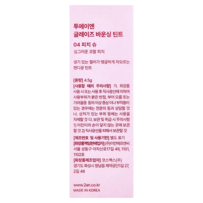 2aN Glaze Bouncing Tint, 04 Peach Shoe, 4,5g red