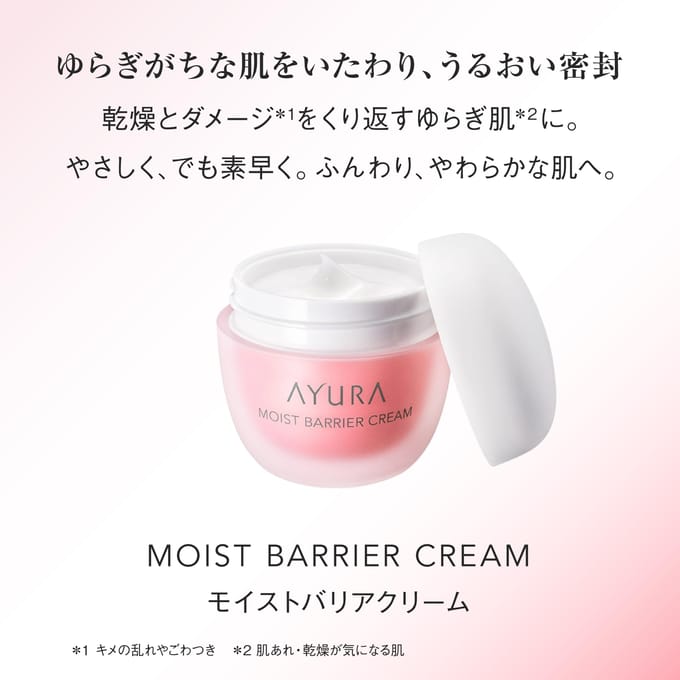 AYURA - Moist Barrier Cream 30g