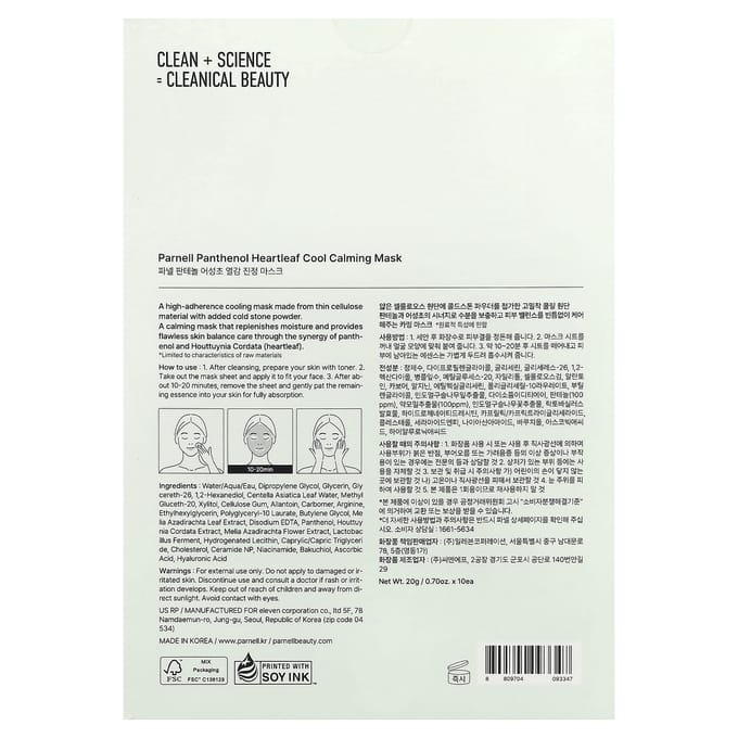 Parnell - Cool Calming Mask Set 20g x 10 sheets