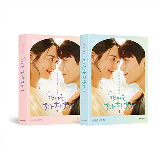 Woonplaats Cha-cha-cha Koreaans K-drama/filmscriptboek 1+2 1+2 beige