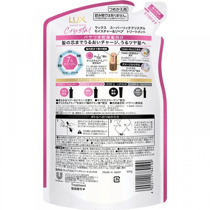 Lux Japan - Super Rich Crystal Moisture & Repair Treatment Refill 300g