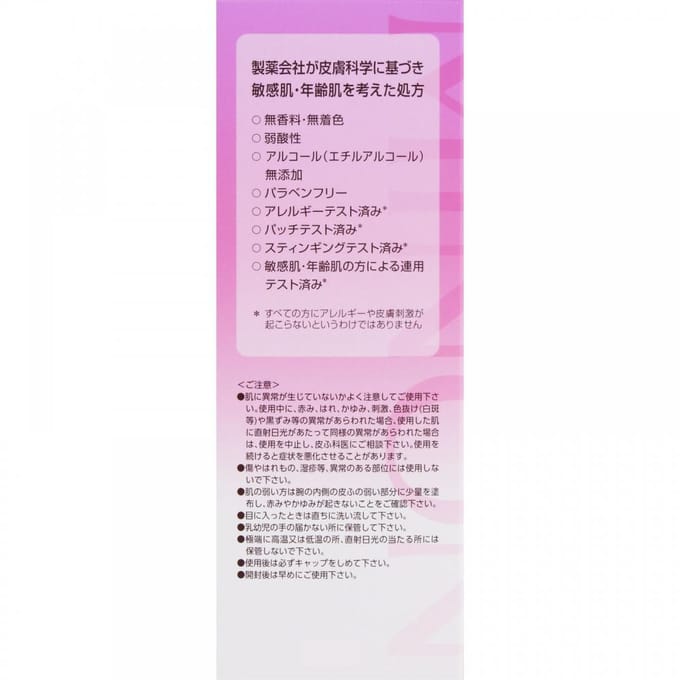 Minon - Amino Moist Aging Care Lotion 150ml