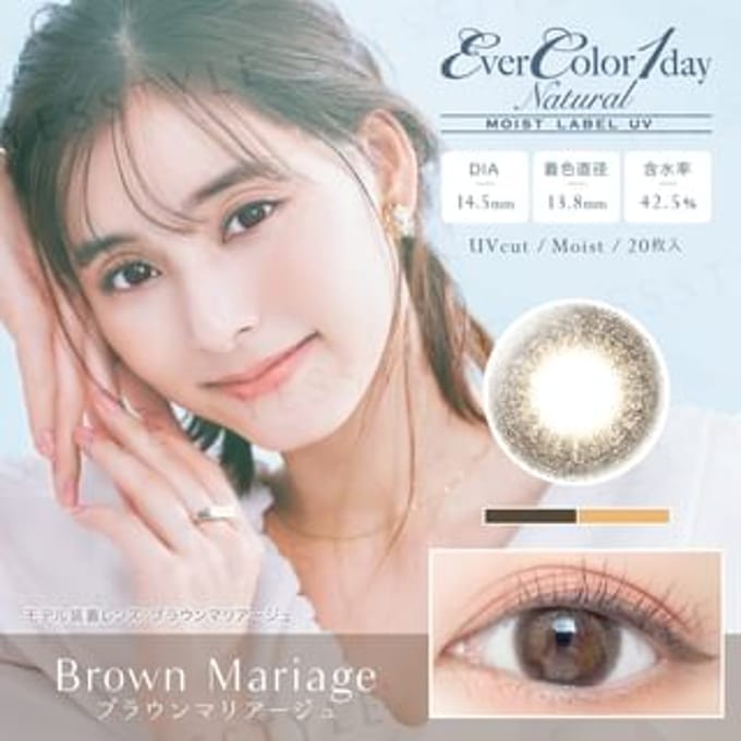 EverColor - MOIST LABEL UV One-Day Natural Color Lens Brown Mariage 20 pcs P-7.00 (20 pcs)