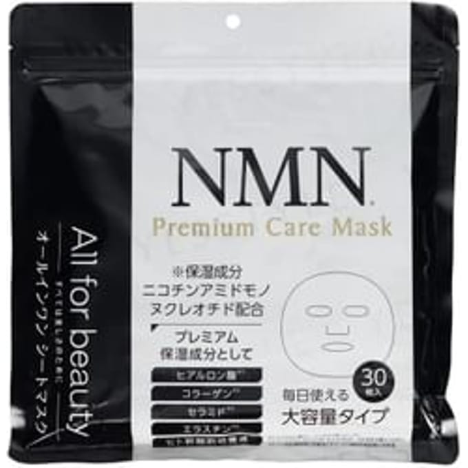 MDSKIN LABO - NMN All in Onew Premium Care Mask 30 pcs