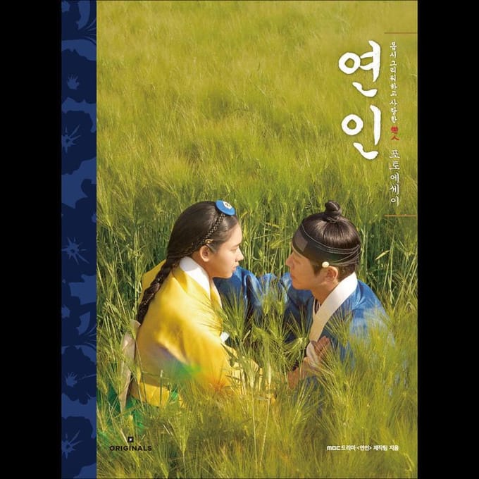 Mon essai photo le plus cher / Kdrama 1EA blue