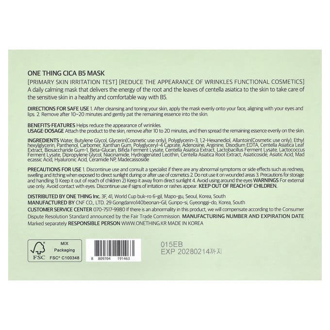 One Thing, Cica B5 Beauty Mask, 30 sheets, 310ml (10.48fl oz) beige