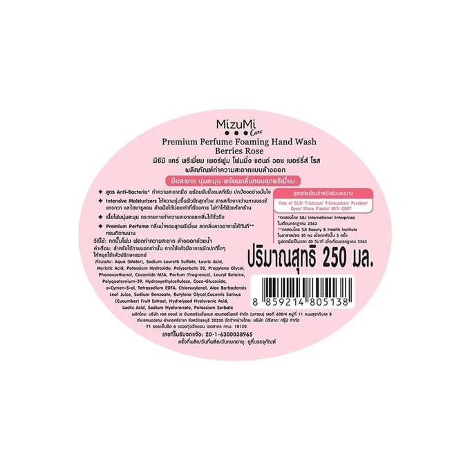MizuMi Care Savon Moussant pour les Mains - Baies Rose 250 ml. 200 ml. pink