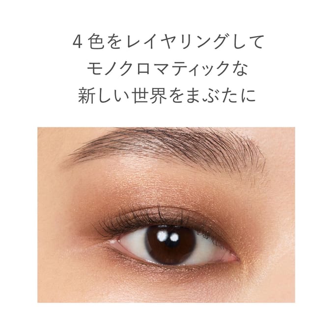 RMK - Synchromatic Eyeshadow Palette 04