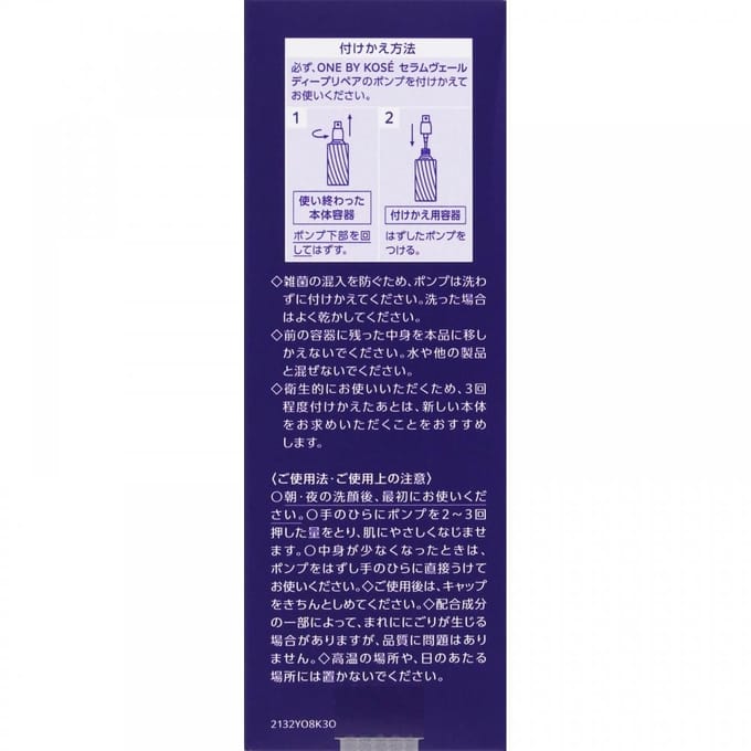 Kose - One By Kose Serum Veil Deep Repair Hydrating Booster Serum 120ml Refill
