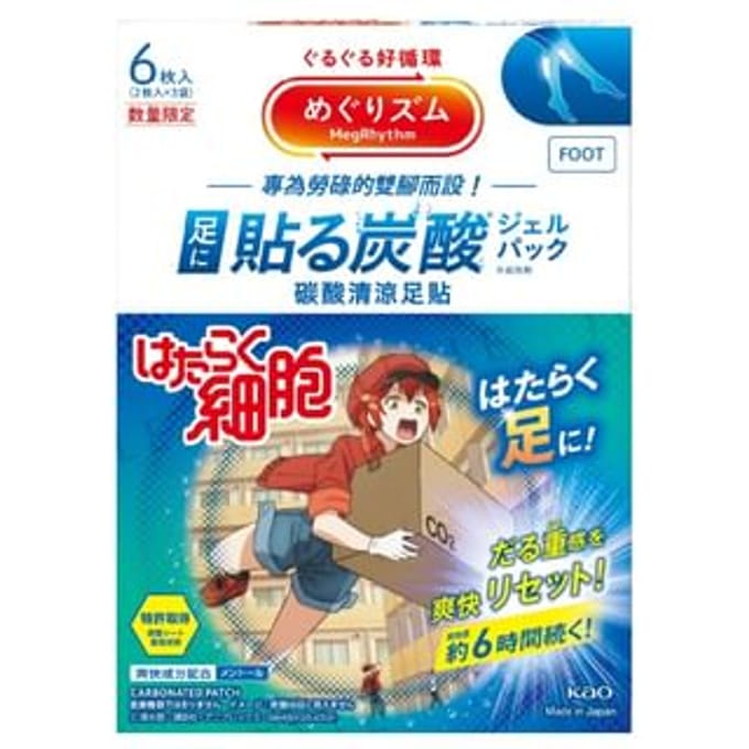 Kao - Cells At Work MegRhythm Carbonated Gel Cool Leg Patch Lavender Mint 6 pcs
