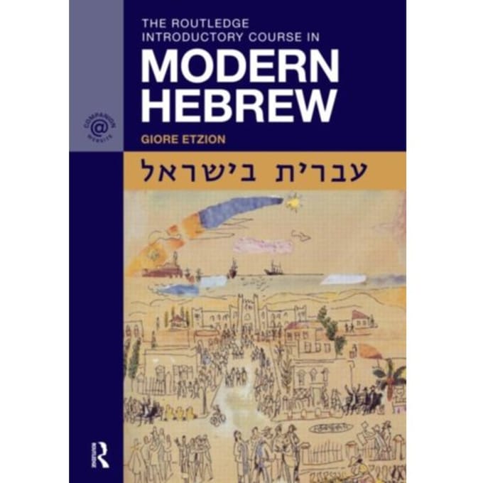 The Routledge Introductory Course In Modern Hebrew - USA) Etzion
