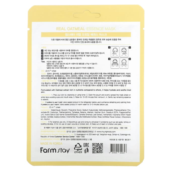 Farmstay - Real Essence Mask - 16 Types Oatmeal