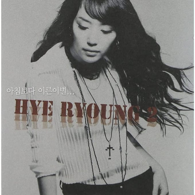 CD HYE-RYEON - Haeryeong Vol. 2 - Scheiding voor Zuid-Koreaanse Pop Gebruikt gray