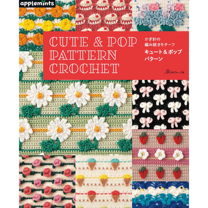 Crochet Mignon Pop Motifs & (Menthes pomme)