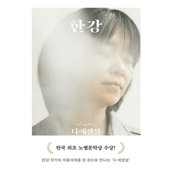 L'Essentiel Hankang / Prix Nobel de Littérature 2024 Hangang 1EA white