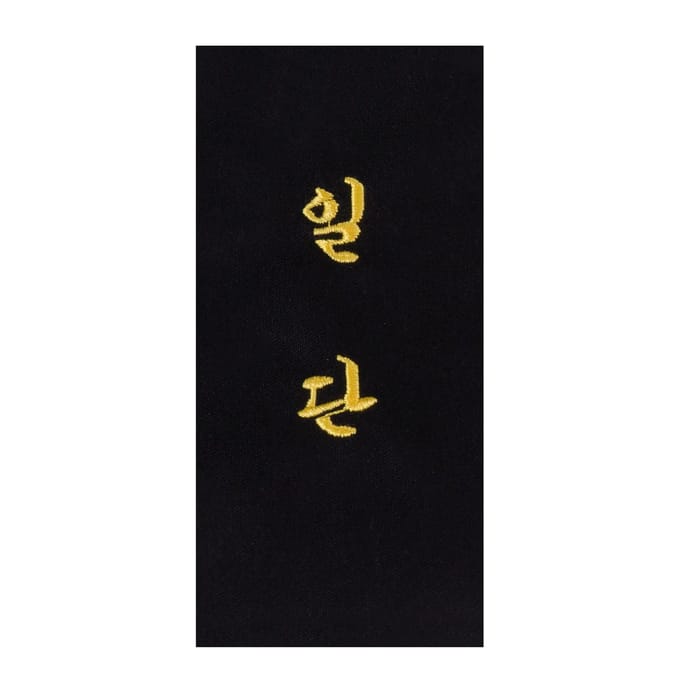 Borduurwerk op riem "1e dan" in het Koreaans Kwon