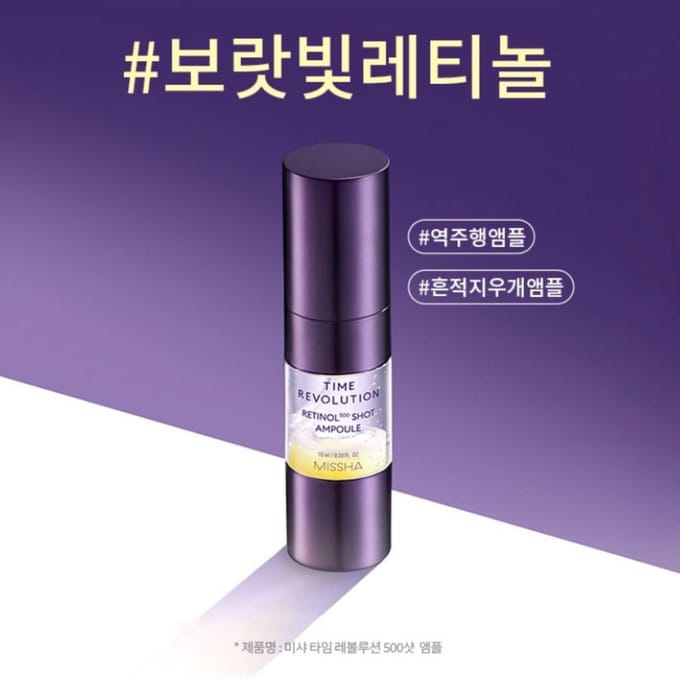 MISSHA - Time Revolution Retinol 500 Shot Ampoule 10ml