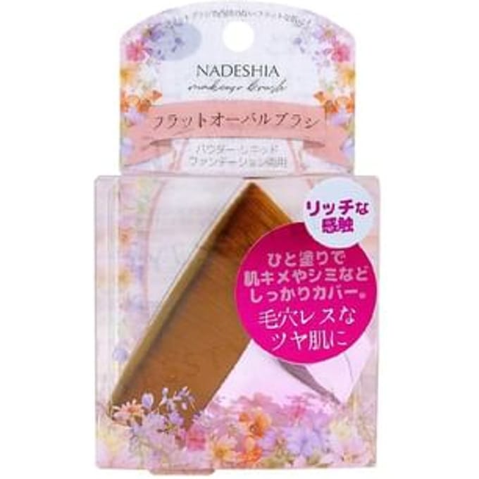 MEIQUE - Flat Oval Brush 1 pc