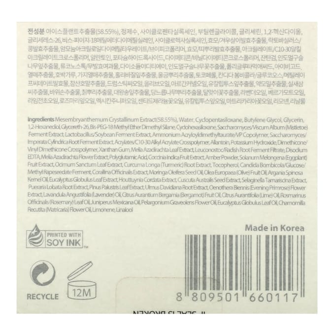 BLITHE - Pressed Serum #Crystal Iceplant 50ml 2025 Version - 50ml