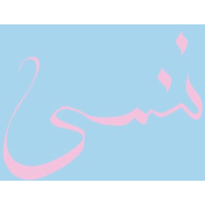 Forget - Xiu Xiu