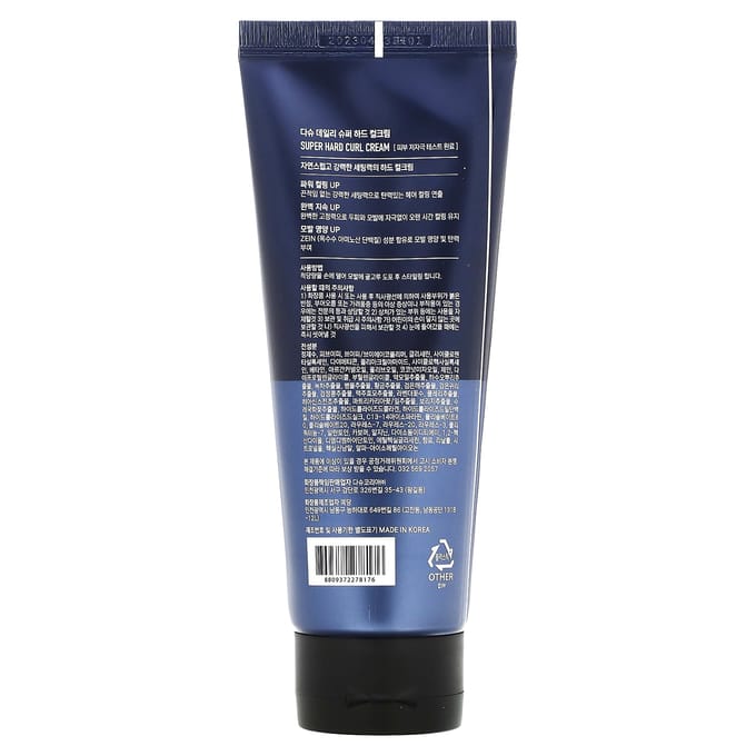 [DASHU] Dagelijkse Super Sterke Krulcrème 150ml - Professionele Textuur Definitie & Sterke Natuurlijke Fixatie voor Mannen blue