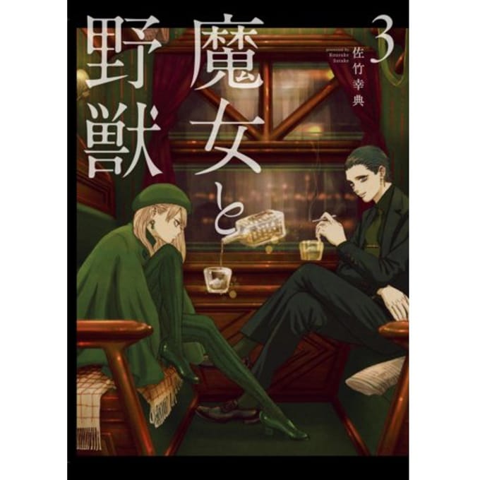 The Witch And The Beast 3 - The Witch And The Beast - Kousuke Satake