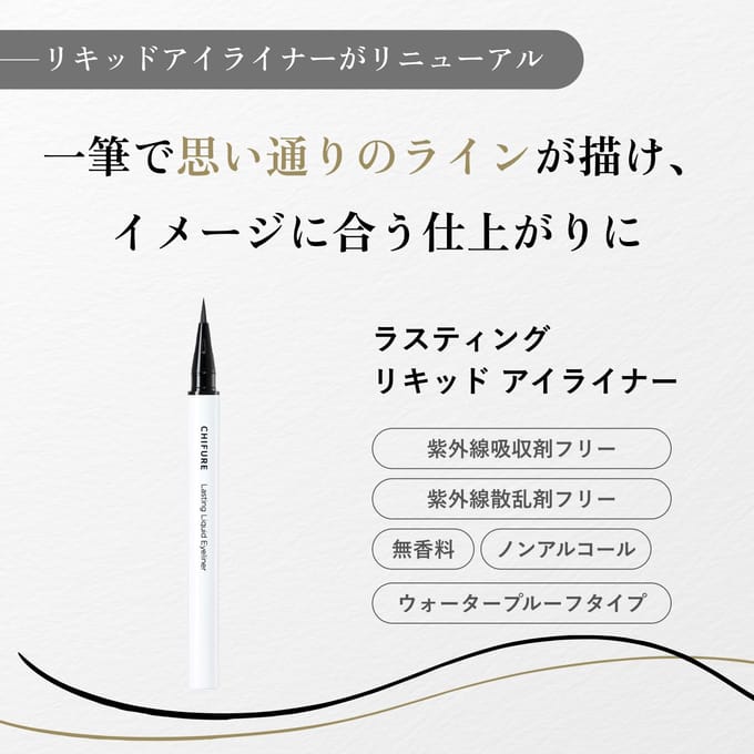 CHIFURE - Lasting Liquid Eyeliner BR20 Brown
