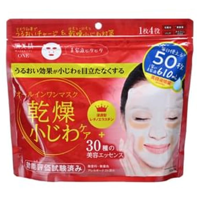 Kracie - Hadabisei One Wrinkle Care All-In-One masker