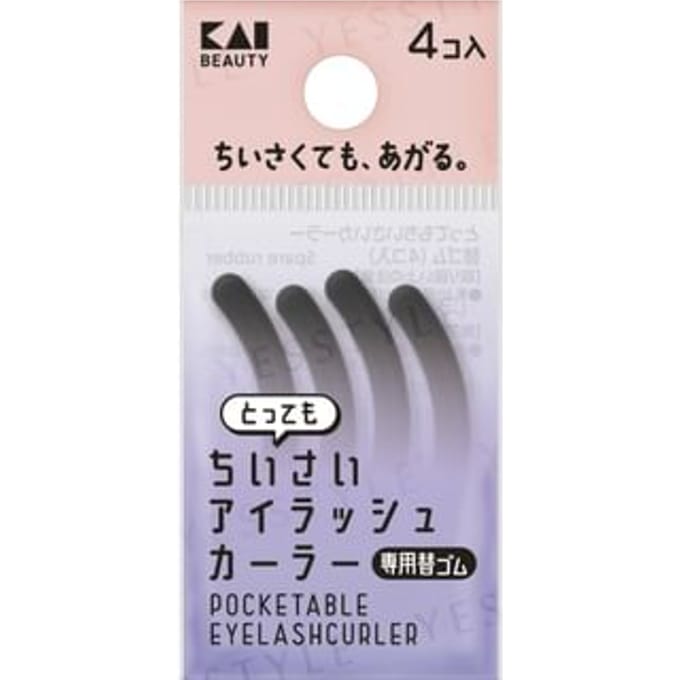 KAI - Pockerable Eyelash Curler Replacement Rubber 4 pcs