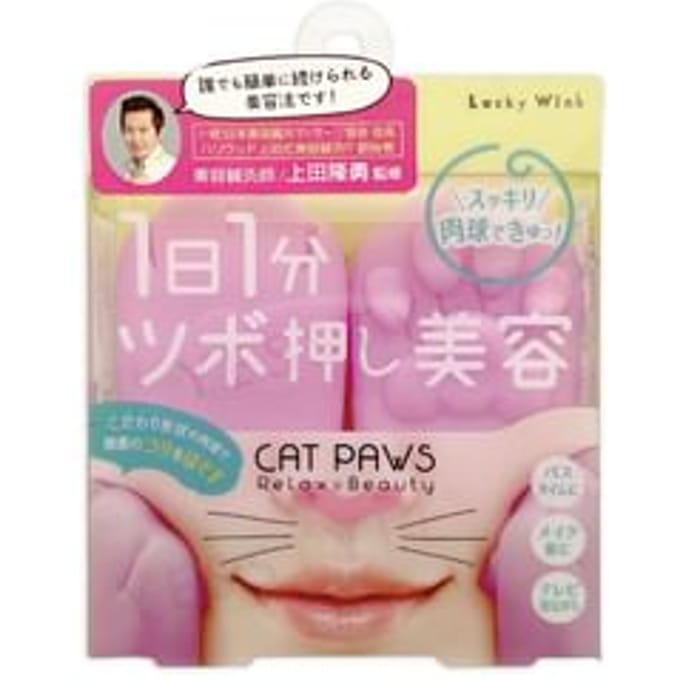 Beauty World - Cat Paws Pressure Points Massage 2 pcs