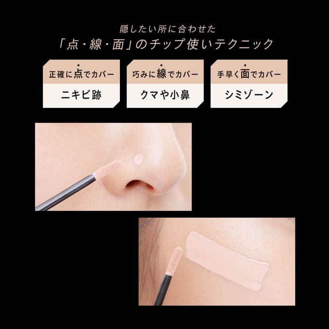 Kose - Visee Extra Skinny Concealer 01 Light Beige