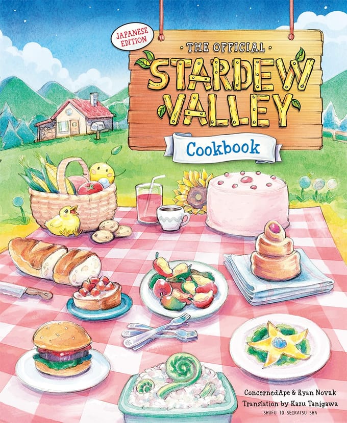 Le Livre de Cuisine Officiel Stardew Valley Édition Japonaise multicolore