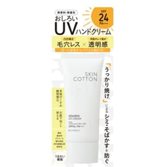 Skincotton - Oshiroi UV Cream SPF 24 PA+++ 50g