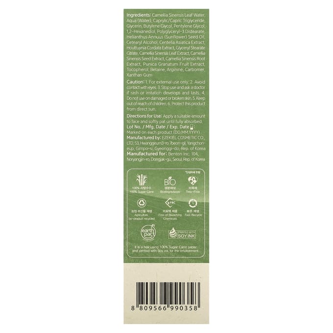 Benton, Lotion au thé vert profond, 115 ml (120 ml) gray