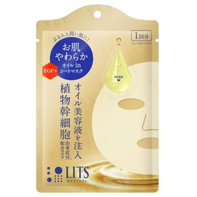 LITS - Revival Jet Oil Mask 1 pc