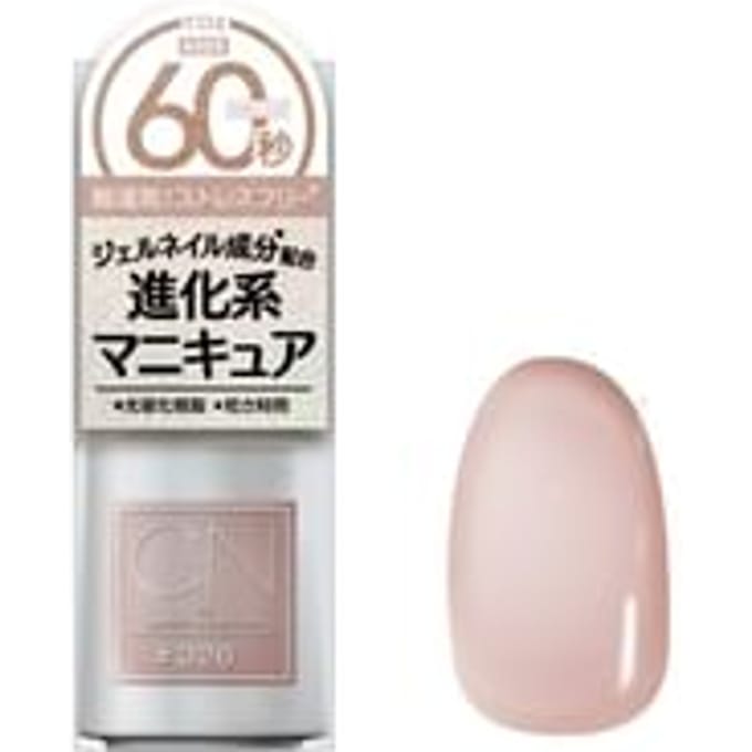 Cosme de Beaute - Gn By Genish Manicure Nail Color 26 Tue