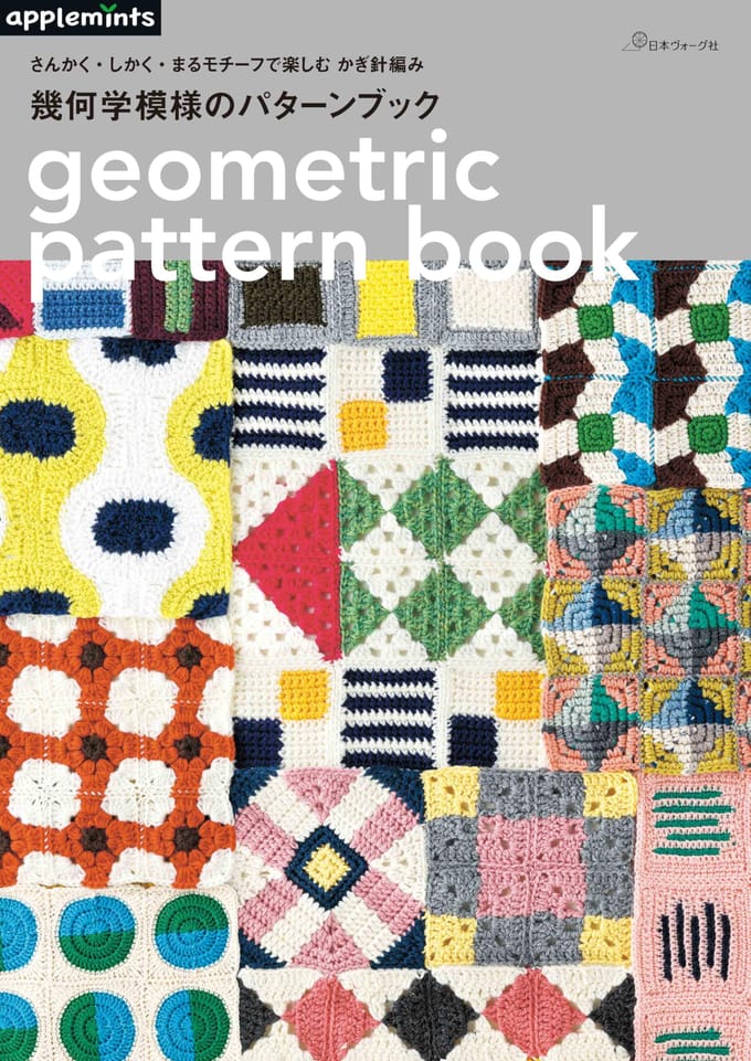 Crochet Motifs Géométriques Carré, Triangle et Cercles, (menthes aux pommes)