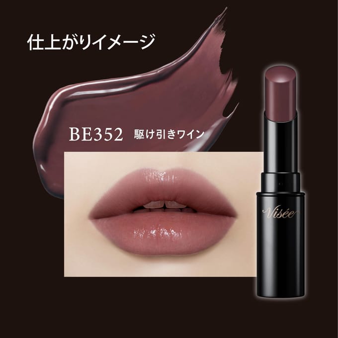 Kose - Visee Nemaku Fake Rouge BR352