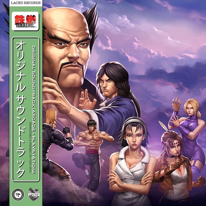 Namco Sounds - Tekken 2 (LP) (Remastered) (Deluxe Edition)