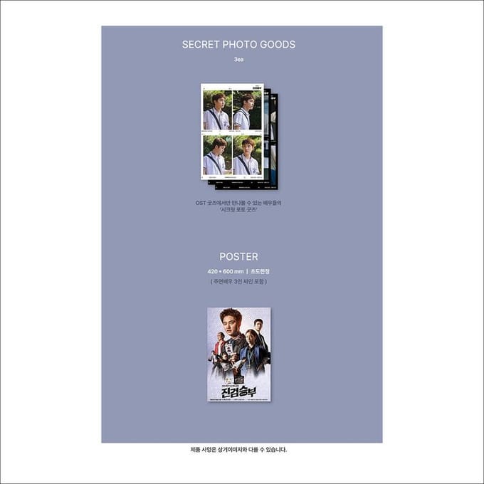 Slechte aanklager Koreaans K-drama OST [2CD] / DO(EXO) 1EA gray