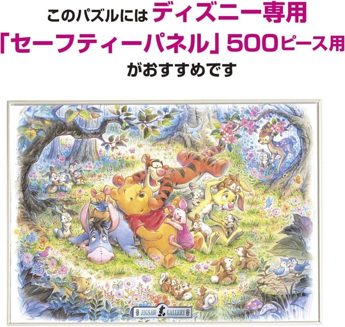 Puzzle Disney Tenyo Winnie The Pooh 500 stukjes