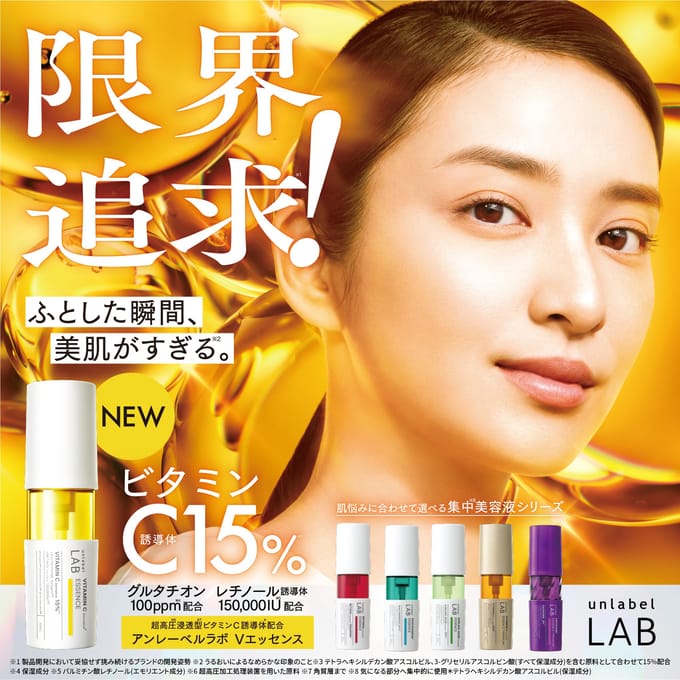 JPS LABO - Unlabel Lab Niacinamide Essence 50ml