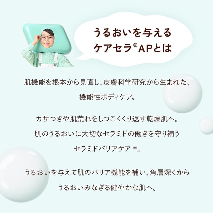 Rohto Mentholatum - Care Cera AP Face & Body Milk 370ml Refill