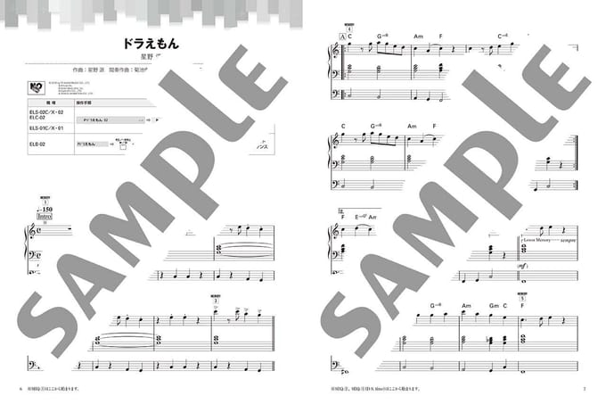 STAGEA J-POP (Niveau 9-8) Deel 9 Beste Hits 3