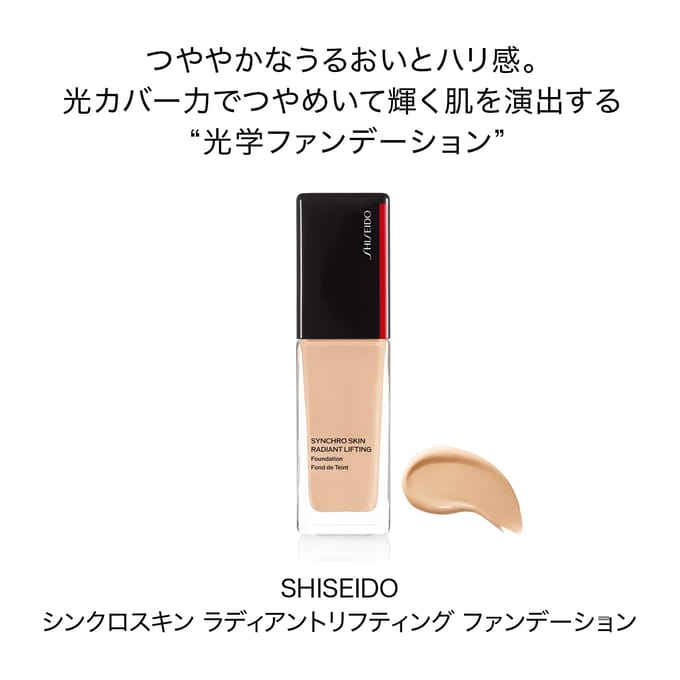 Shiseido - Synchro Skin Radiant Lifting Foundation SPF 35 PA++++ 320 Pine
