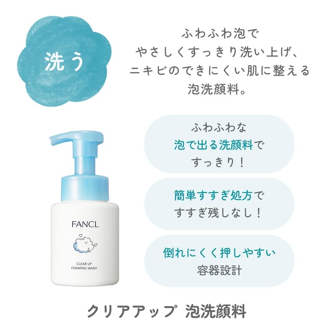 Fancl - Clear Up Gel Milk 70ml
